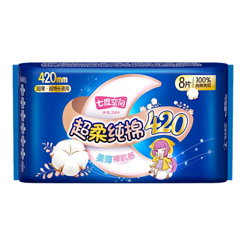 七度空间卫生巾超柔纯棉420mm