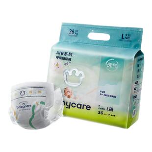 婴儿宝宝干爽尿不湿拉拉裤 babycare呼吸纸尿裤 超薄透气呼吸裤