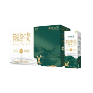 乍甸云南高原牧场有机纯牛奶礼盒装200g*12盒营养早餐奶