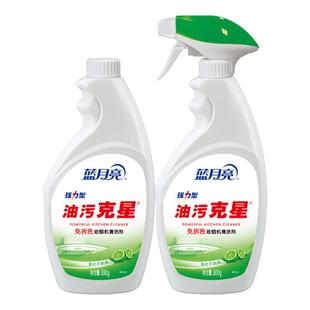 蓝月亮油污克星1kg青柠香油烟机清洗剂去油污神器厨房强力喷雾型