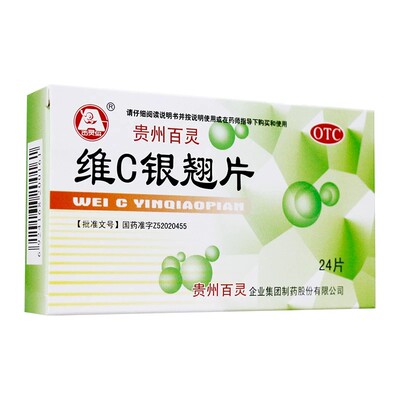 【贵州百灵】维C银翘片49.5mg105mg1.05mg*24片/盒咳嗽发热头痛