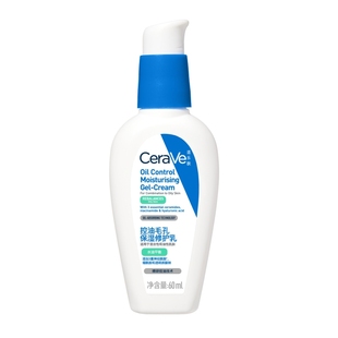 新品 夏季 CeraVe适乐肤控油乳油皮混油清爽修护精华妆前乳液60ml