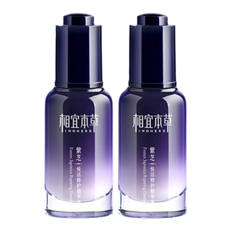 相宜本草悦活紫芝精华液水乳三效合一面部紧致抗皱官方旗舰店正品,美容护肤/美体/精油,液态精华,淘宝优惠券,粉丝福利购,淘宝优惠卷