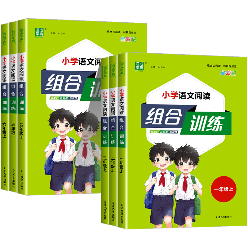 小学语文英语阅读组合训练