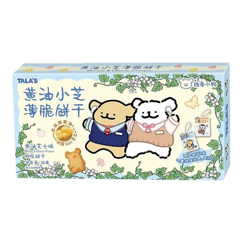 2/4盒【含捏捏挂件】线条小狗正版联名周边零食黄油小芝薄脆饼干
