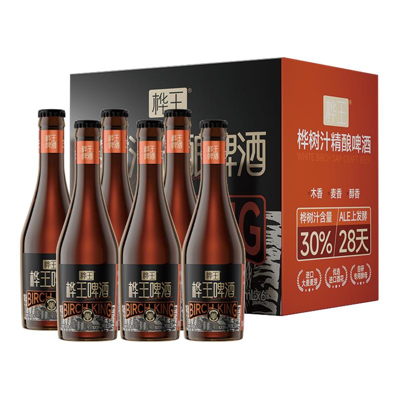 桦王白桦树汁精酿啤酒