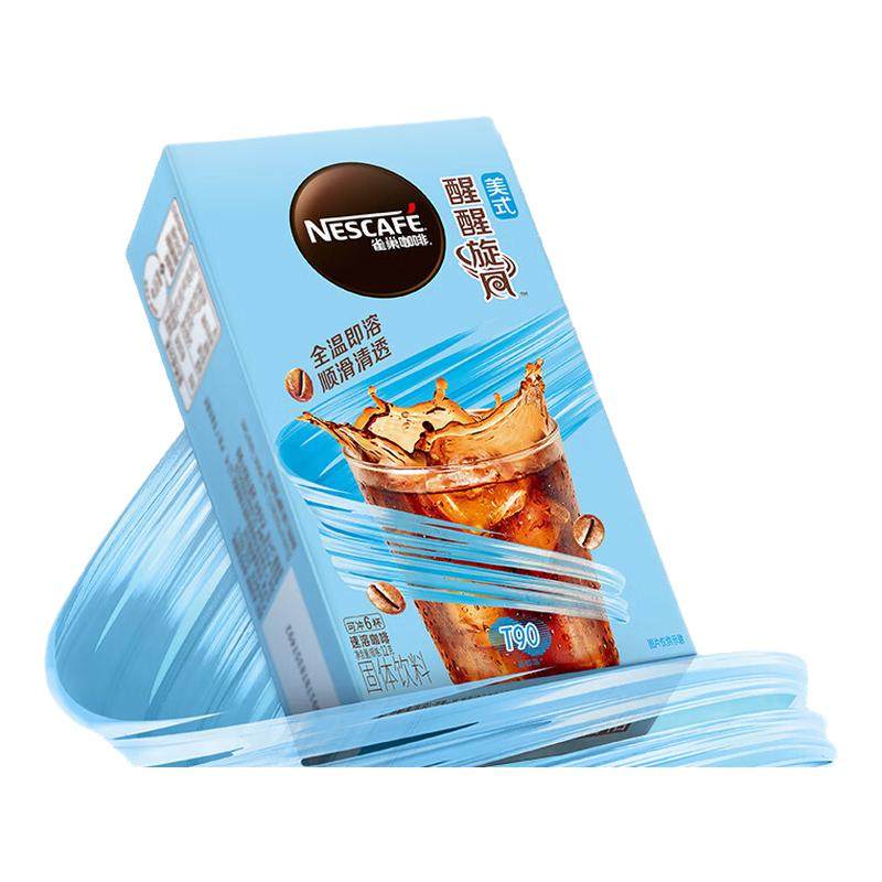 雀巢咖啡醒醒旋风美式黑咖啡速溶即溶香浓咖啡粉盒装26年3月到期,咖啡/麦片/冲饮,速溶咖啡,淘宝优惠券,粉丝福利购,淘宝优惠卷
