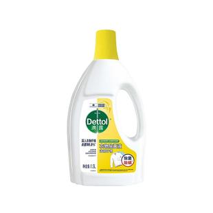 Dettol 洗衣除螨持久留香去渍 滴露柠檬衣物衣服除菌液1.5L内衣裤