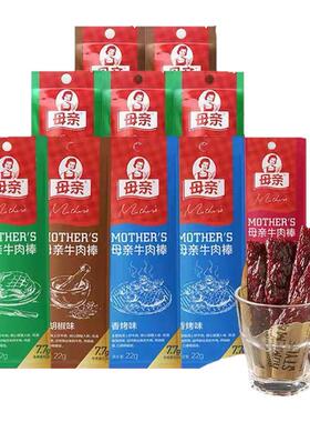 母亲牛肉棒22g手撕牛肉干即食休闲零食代餐追剧办公室解馋食品
