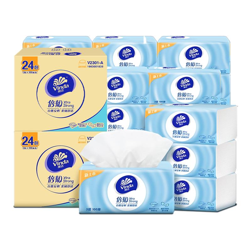 维达纸巾纸抽倍韧抽纸3层100抽整箱实惠装餐巾纸家用卫生面巾纸DY