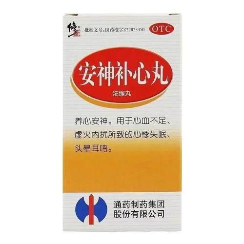 【修正】安神补心丸0.133g*200丸*1瓶/盒