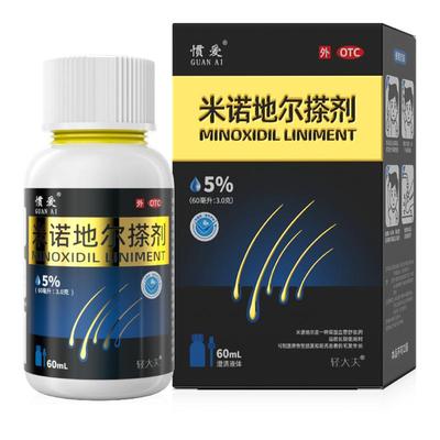 【惯爱】米诺地尔搽剂5%*60ml*1瓶/盒