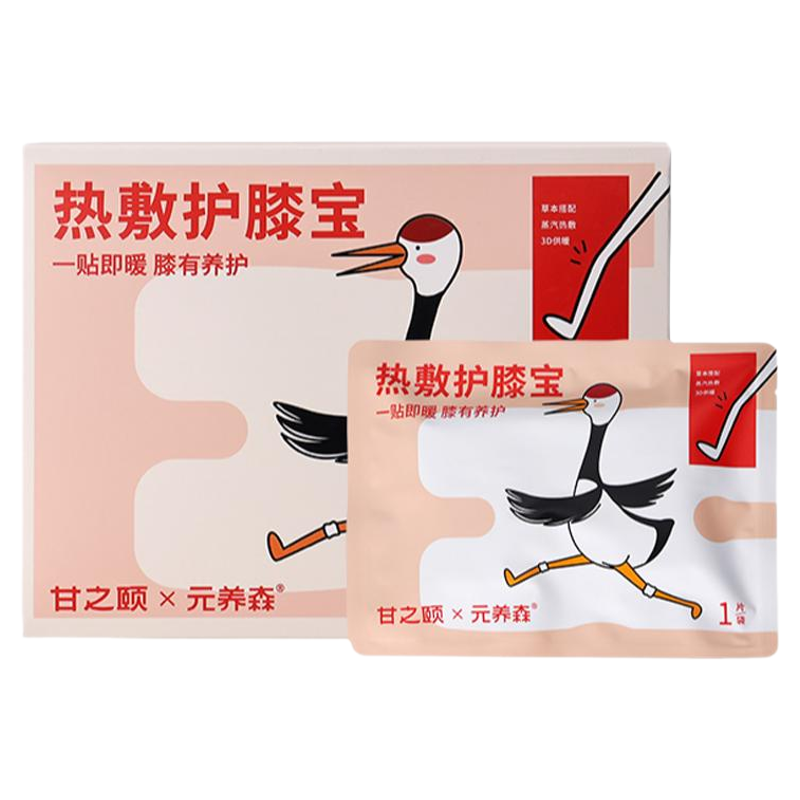 甘之颐膝盖热敷贴护膝贴肩颈热敷贴腹部暖腰贴艾草精油艾灸足贴,保健用品,艾灸/艾草/艾条/艾制品,淘宝优惠券,粉丝福利购,淘宝优惠卷