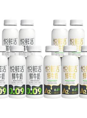 君乐宝悦鲜活鲜牛奶260ml*5瓶+A2型260ml*5瓶装营养早餐奶低温奶