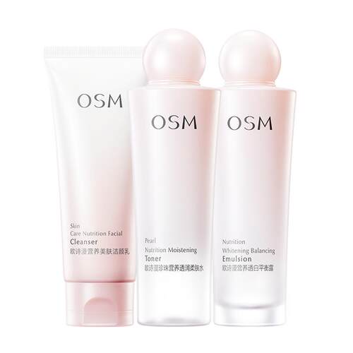 欧诗漫旗舰店珍珠白水乳套装美白淡斑补水官方正品女护肤品化妆品 - 封面