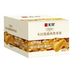 无穷盐焗鸡翅爱辣鸡翅根中翅膀独立小包鸡肉充饥夜宵熟食零食小吃