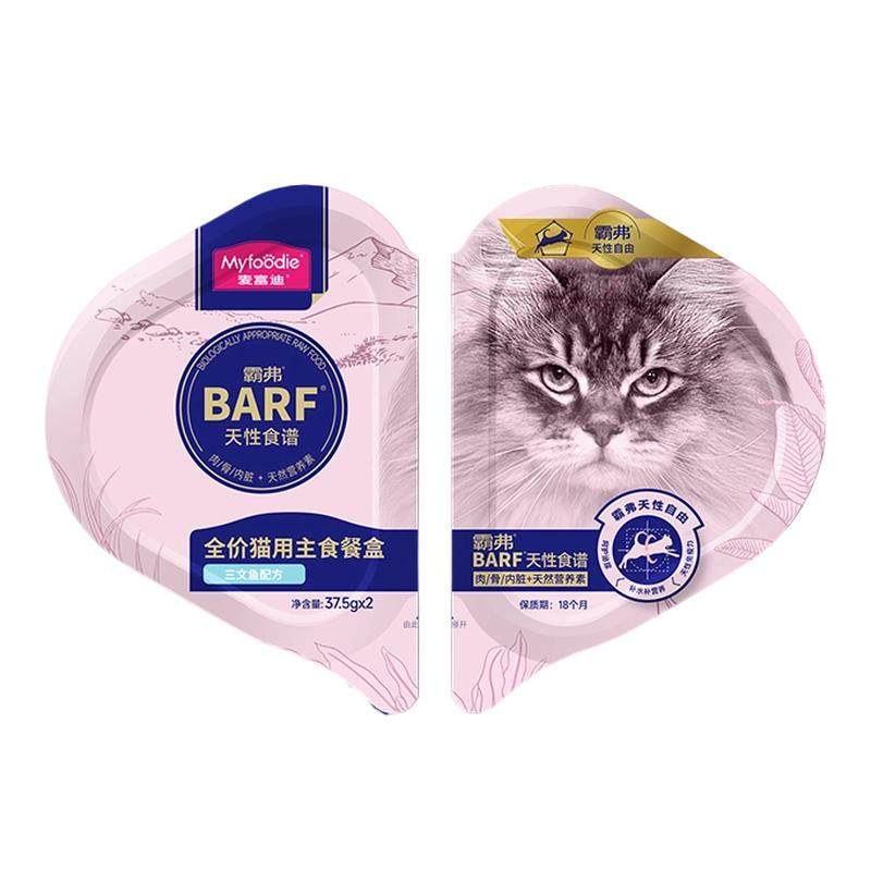 麦富迪霸弗barf主食餐盒双餐杯幼猫咪营养零食湿粮包罐头官方正品