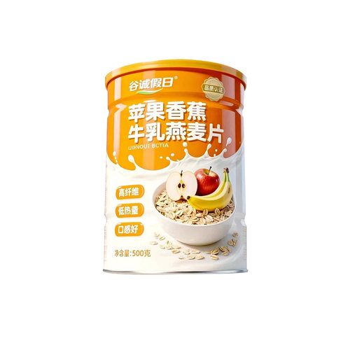 苹果香蕉牛乳燕麦片儿童学生早餐