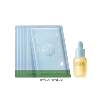 【百亿补贴】佰草集修源五行油敷膜仙草膜淡纹紧致仙草油精华油