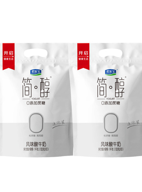 君乐宝简醇100g10袋原味0添加蔗糖酸奶低脂青柠味袋装酸牛奶