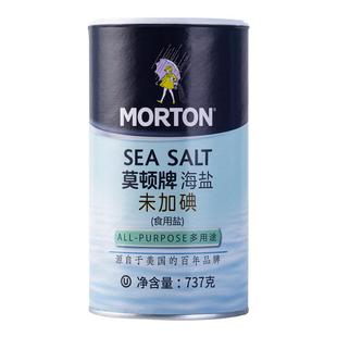 中鹽莫頓海鹽囤貨裝 無碘海鹽日曬自然海鹽無添加西點(diǎn)餐飲料理