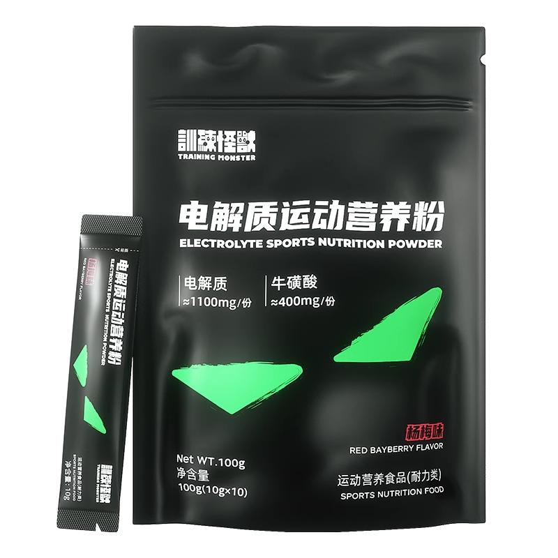 运动必备】训练怪兽高含量电解质