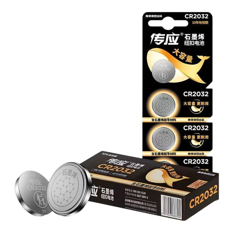 南孚传应cr2032纽扣电池50粒批发