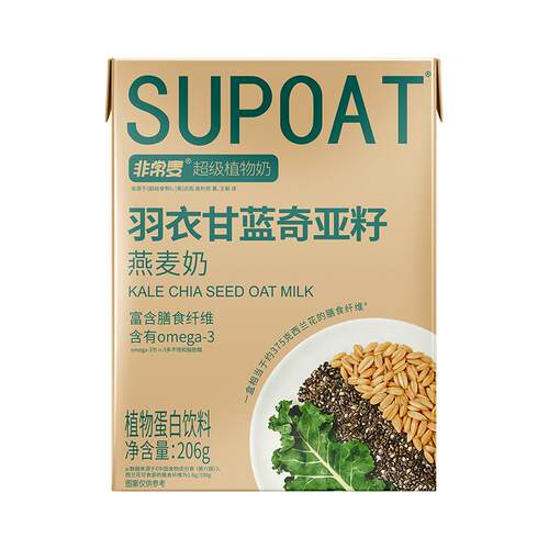 非常麦羽衣甘蓝奇亚籽燕麦奶