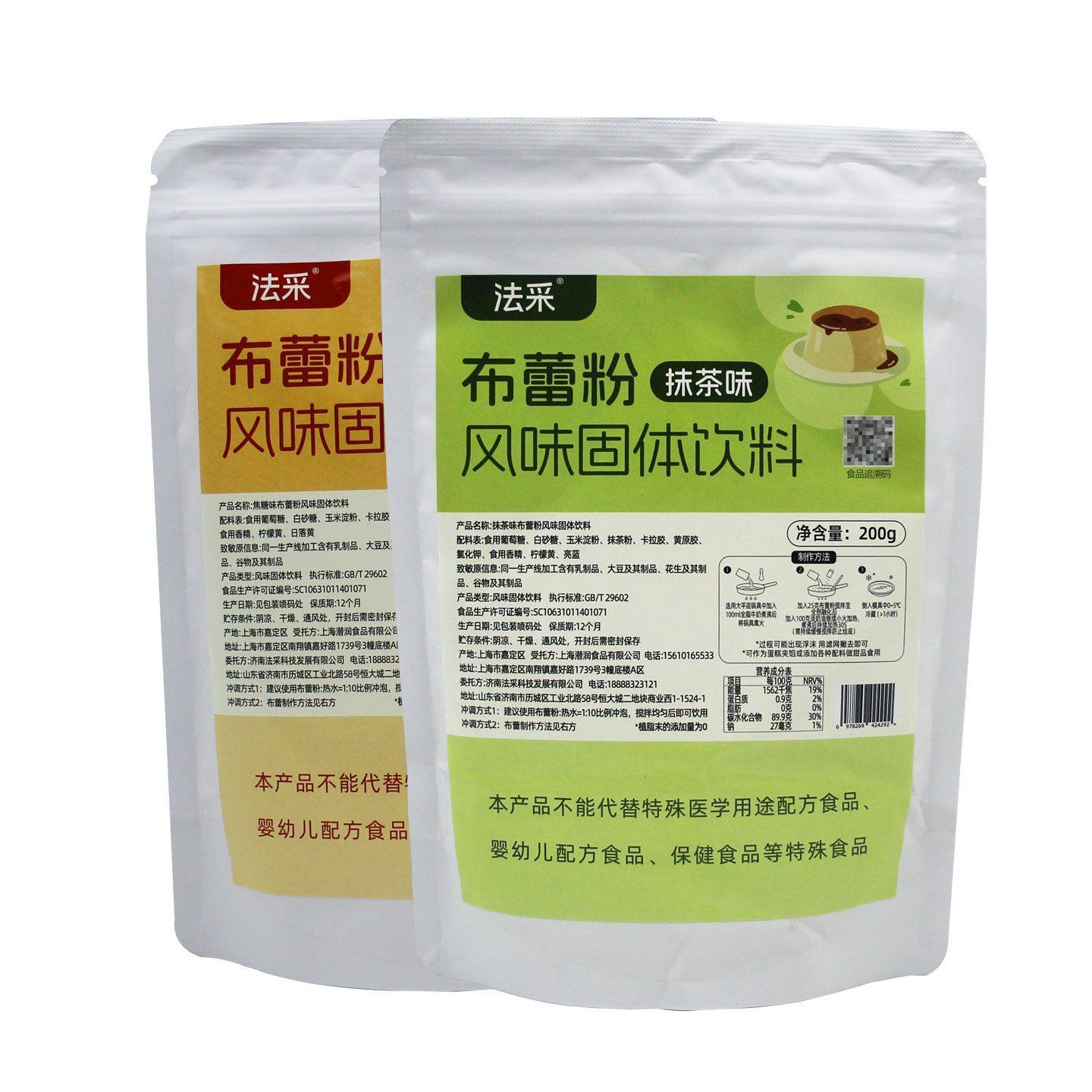 法采焦糖布蕾粉抹茶奶皮子蛋糕原料夹心商用奶茶店专用网红,粮油调味/速食/干货/烘焙,果冻/布丁粉,淘宝优惠券,粉丝福利购,淘宝优惠卷