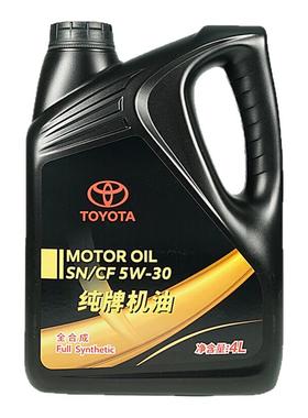 丰田纯牌皇冠锐志凯美瑞汉兰达rav4霸道卡罗拉雷凌5W30全合成机油