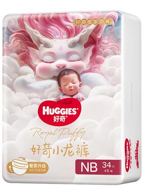 【活动】好奇皇家小龙裤mini装纸尿裤成长裤NB-XL