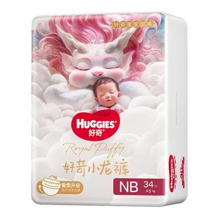 mini装 好奇皇家小龙裤 纸尿裤 成长裤 活动