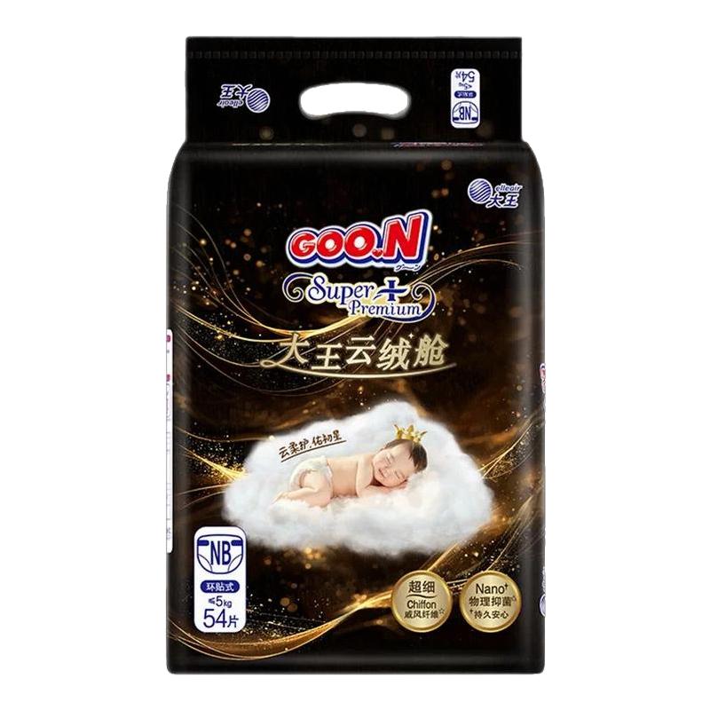 大王云绒舱婴儿纸尿裤宝宝尿不湿拉拉裤学步裤干爽透气物理抑菌