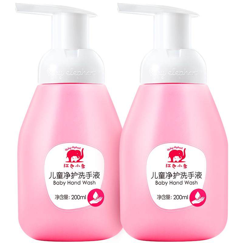 红色小象婴幼儿洗手液宝宝专用天然便携泡沫正品儿童洗护组合,婴童洗护,宝宝洗手液,淘宝优惠券,粉丝福利购,淘宝优惠卷