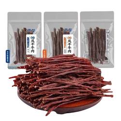 内蒙古蒙都风干牛肉干九成干独立包装正宗清真手撕辣味吃货小零食