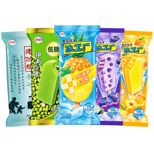 平台优选伊利冰工厂棒冰雪糕整箱