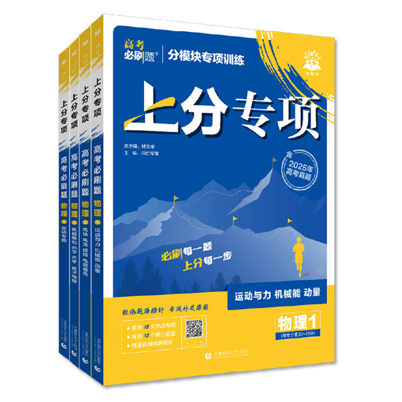 ���ڲ���������ͨ�� ������3����е�񶯡���ѧ����ѧ��ԭ������ 2026�°�߿���ˢ���Ϸ�ר������ 12Ԫ