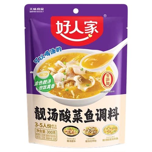 好人家靓汤酸菜鱼调料包300g