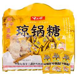 富平流曲琼锅糖陕西西安特产十三坊芝麻麦芽酥糖小吃零食传统糕点