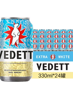 白熊啤酒精酿果啤330mlx24罐整箱比利时风味小麦白啤