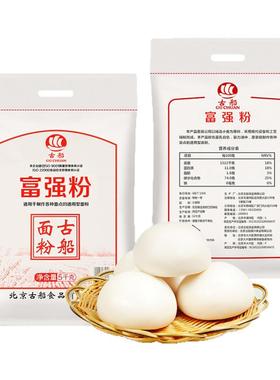古船富强粉10斤中筋面粉家用面粉小麦粉适用包子饺子馒头烙饼