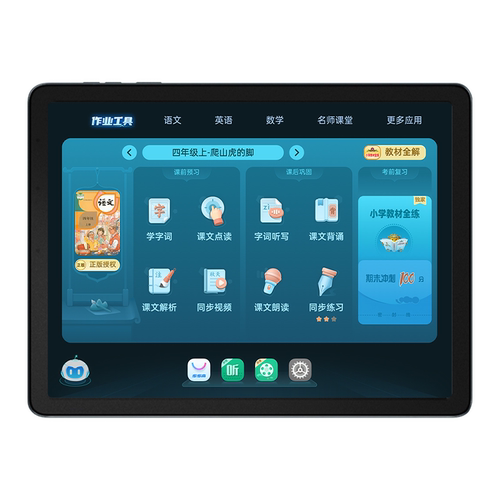 步步高X3学习机儿童护眼