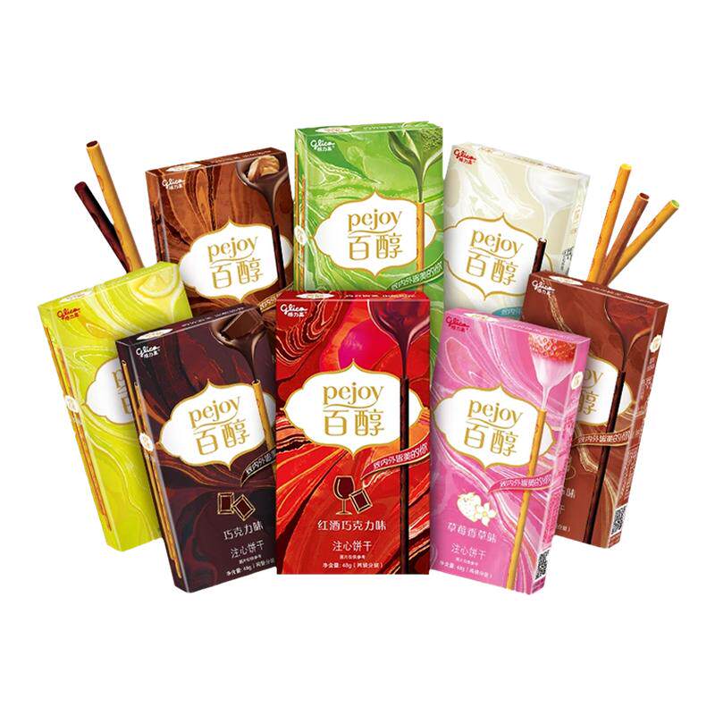 官方正品!百醇红酒巧克力饼干