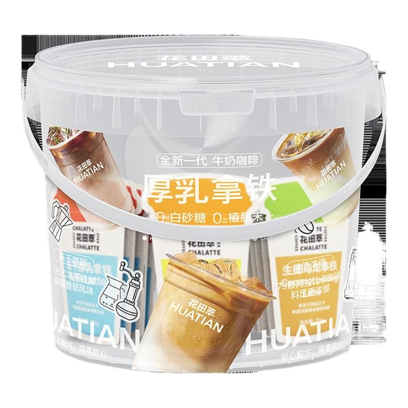 花田萃丨全家桶系列30杯冻干厚乳精品意式浓缩黑咖啡拿铁牛奶咖啡