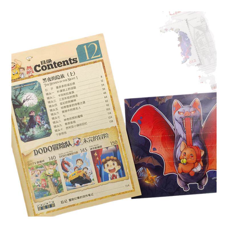 墨多多谜境冒险彩色漫画版全套15册阳光版雷欧幻像的书黑夜的隐族黑贝街奇遇隐匿的巫女面具法老王之心消失医务室原版