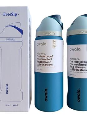 美版Owala新款保温保冷杯FreeSip双饮盖运动水杯大容量吸管咖啡杯