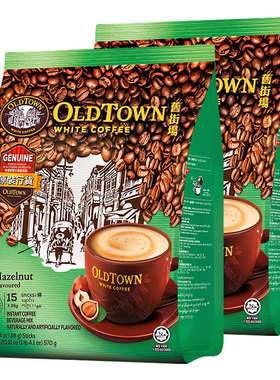 马来西亚旧街场白咖啡粉榛果味三合一速溶咖啡原装进口港版15条*2