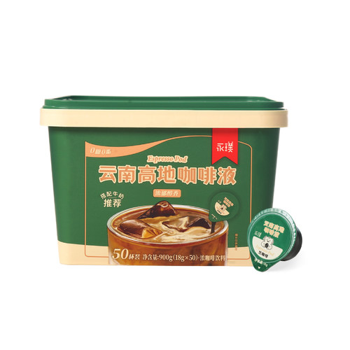 永璞云南高地浓缩咖啡液黑咖啡无蔗糖速溶美式拿铁18g*50颗桶装