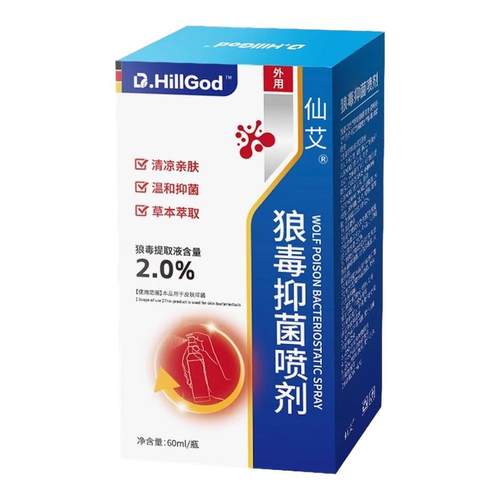 脚气喷雾止脱皮痒杀菌去真菌感染专用糜烂脚丫趾缝除臭出汗根药房