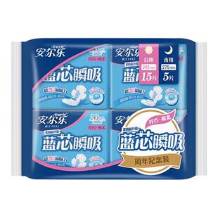 安尔乐卫生巾蓝芯瞬吸日夜用245mm275mm组合20片超薄棉柔亲肤正品